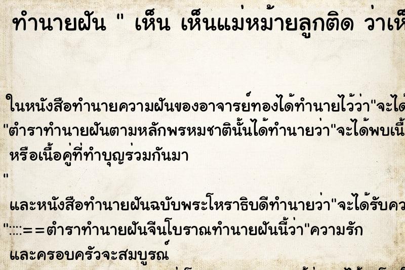 ทำนายฝันเห็นเห็นแม่หม้ายลูกติดว่าเห็นแม่หม้ายลูกติด ทำนายฝันทำนายฝันเห็นเห็นแม่หม้ายลูกติดว่าเห็นแม่หม้ายลูกติด